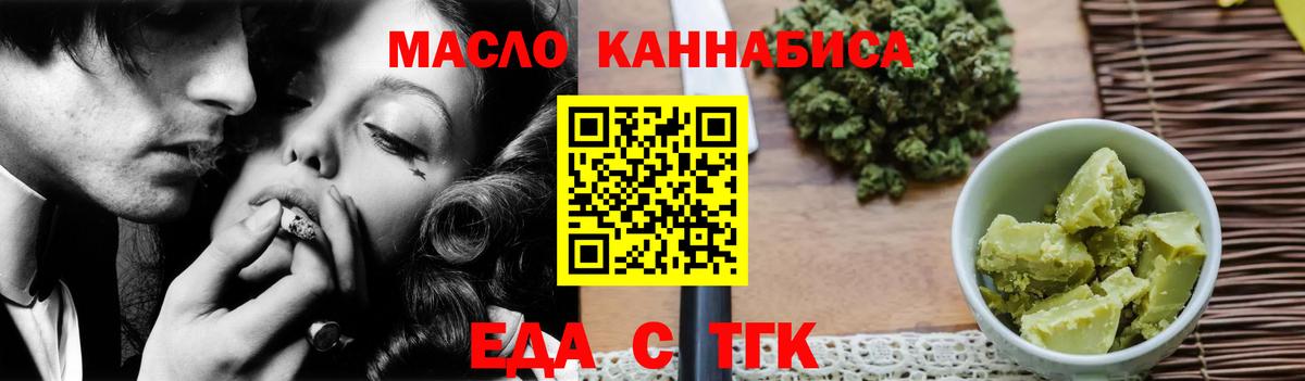 Печенье с ТГК конопля  Вход с VPN  Тобольск 