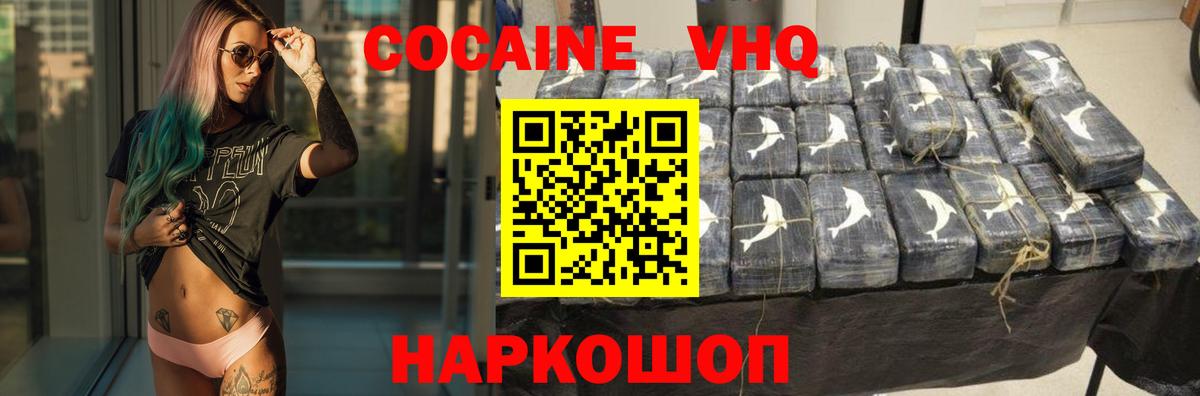 как найти закладки  Кокаин Колумбийский  Вход с VPN  КОКАИН  Тобольск  КОКАИН VHQ 