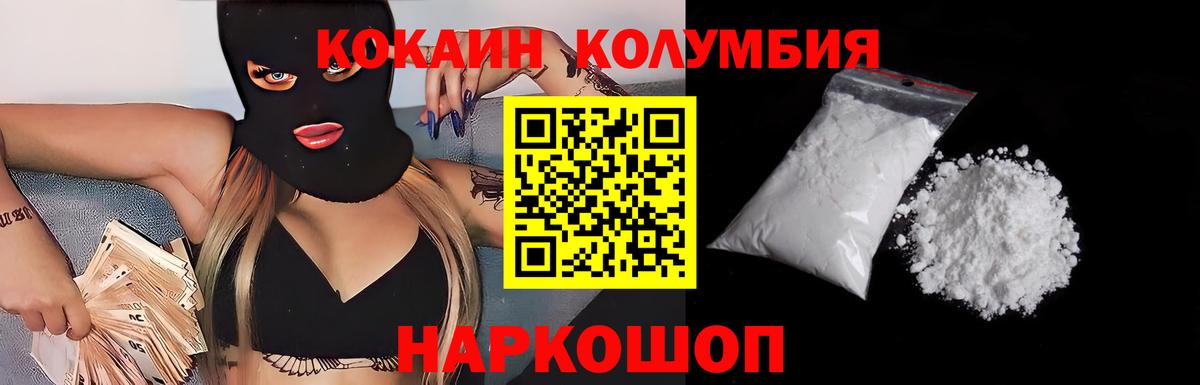 Cocaine FishScale Тобольск