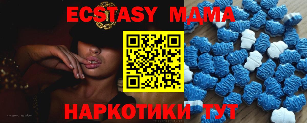 Экстази VHQ  Вход с VPN  ЭКСТАЗИ  Тобольск 