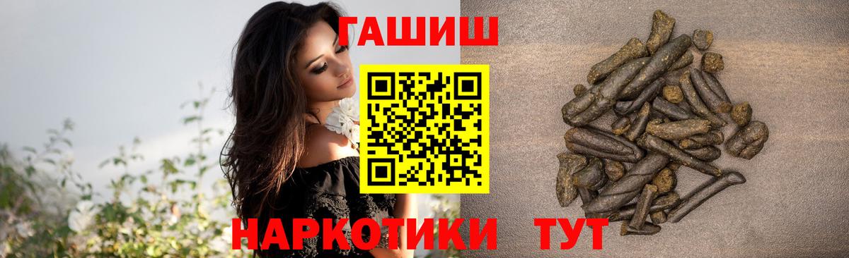 ГАШИШ гарик Тобольск