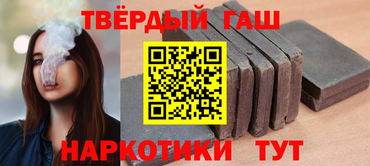 ГАШ гашик  ГАШ  Тобольск  ГАШИШ гашик  Вход с VPN 
