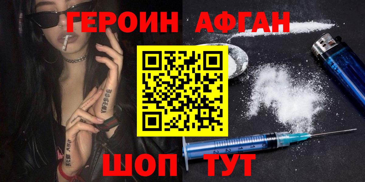 Героин VHQ  ГЕРОИН  Тобольск  Вход с VPN 