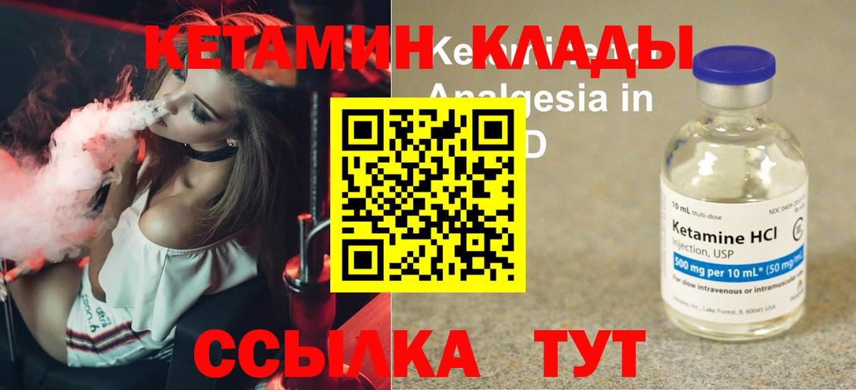 Кетамин ketamine Тобольск