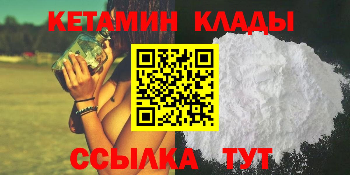 Тобольск  КЕТАМИН ketamine  Вход с VPN 