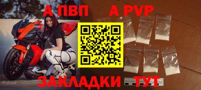 apvp Кандалакша