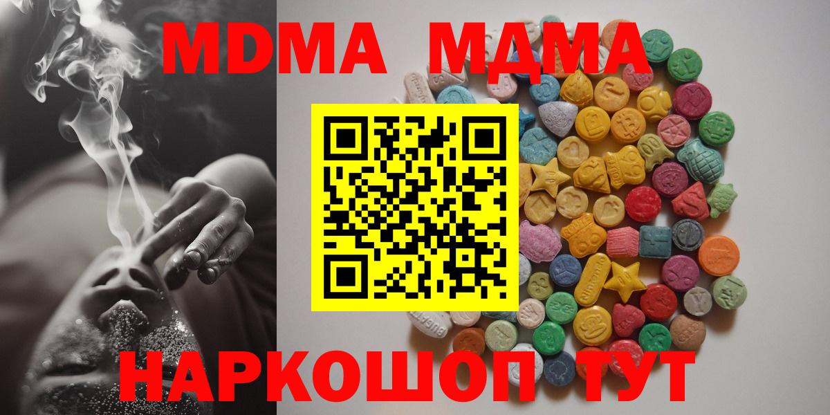 MDMA Molly Тобольск