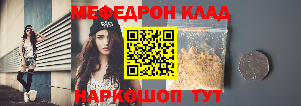 МЯУ-МЯУ мяу мяу  Мефедрон  Тобольск  Вход с VPN  МЕФ  МЕФ мука 