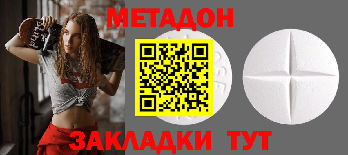 Тобольск  Метадон methadone  Вход с VPN  МЕТАДОН белоснежный 