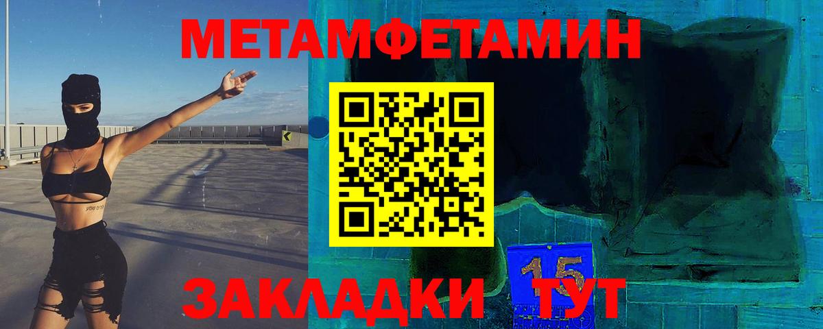 Первитин пудра  Первитин пудра  Вход с VPN  Тобольск 