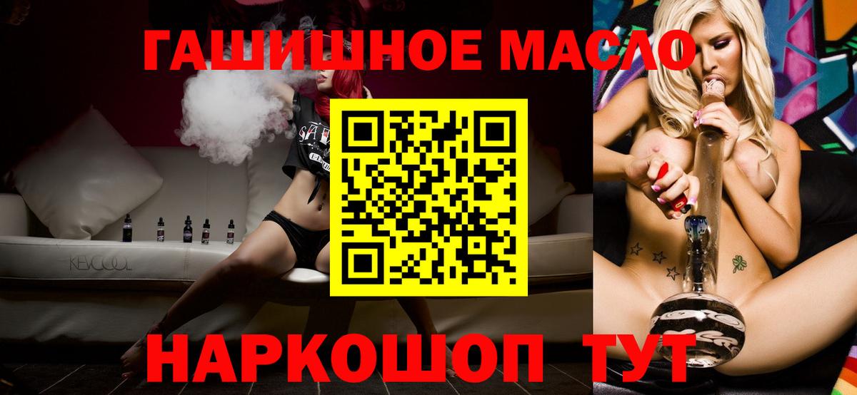 Дистиллят ТГК гашишное масло Тобольск