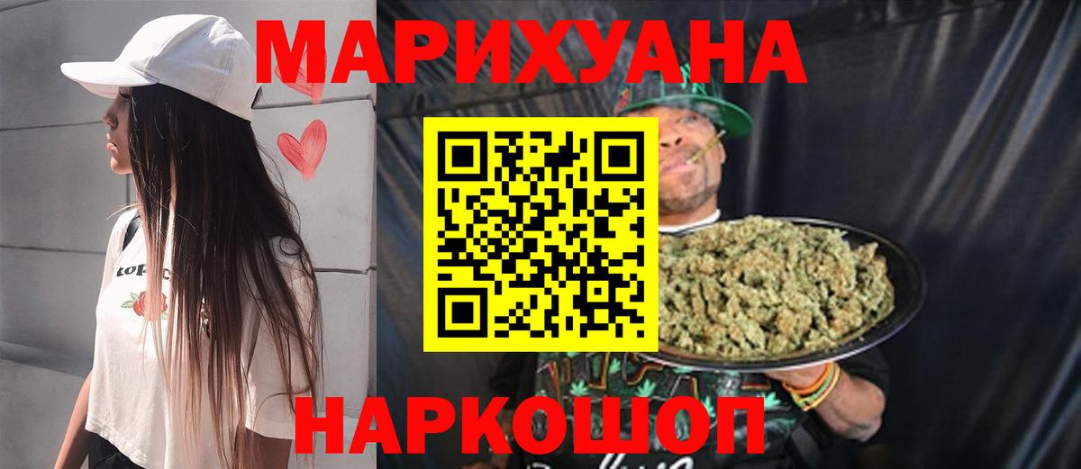 МАРИХУАНА Amnesia  МАРИХУАНА семена  Тобольск  Вход с VPN  Конопля конопля 